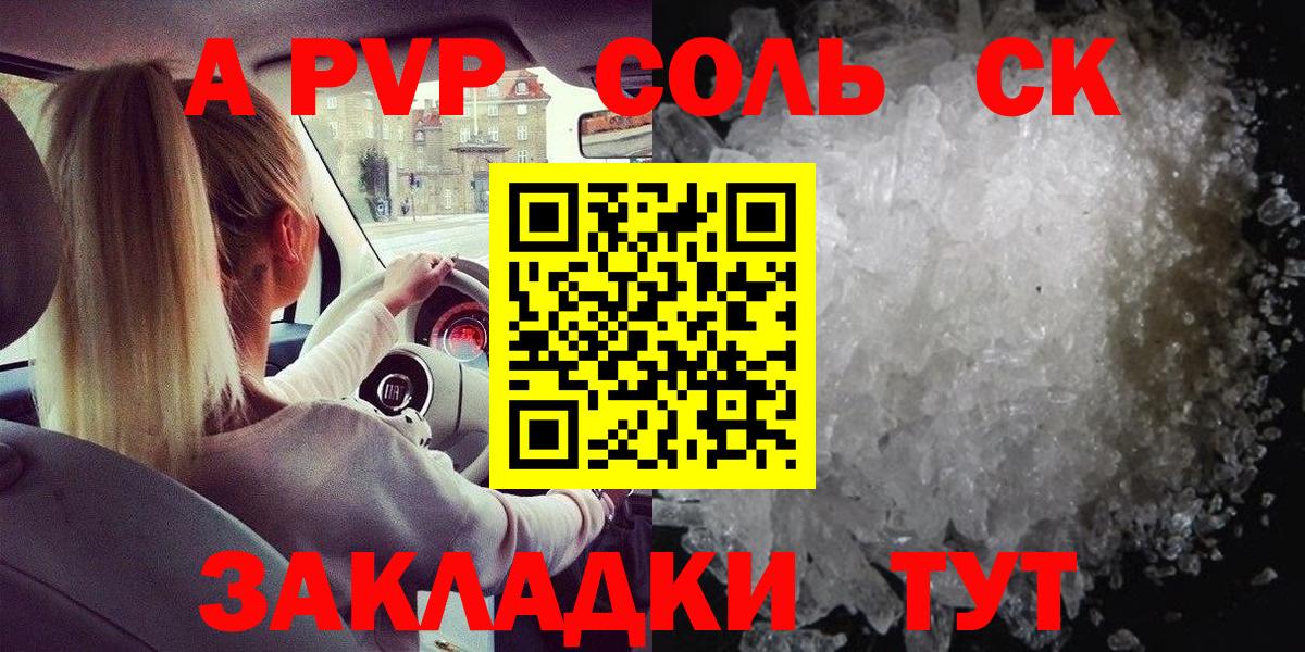 А ПВП VHQ Сургут