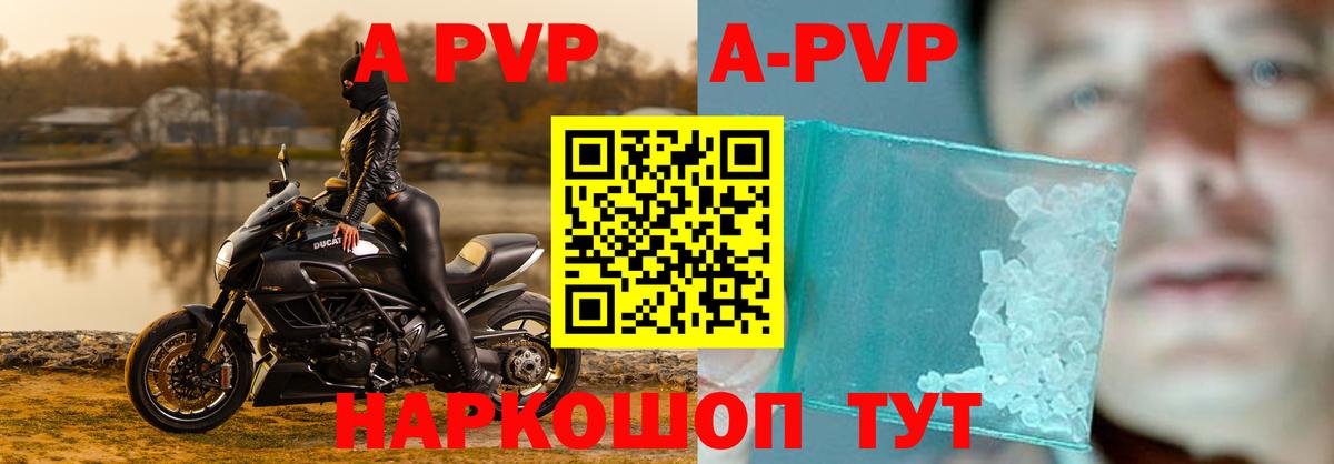 Alpha PVP крисы CK  Вход с VPN  Сургут  А ПВП  Альфа ПВП крисы CK  А ПВП мука 