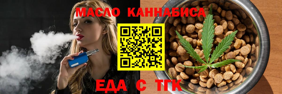 Cannafood конопля  Вход с VPN  Сургут 