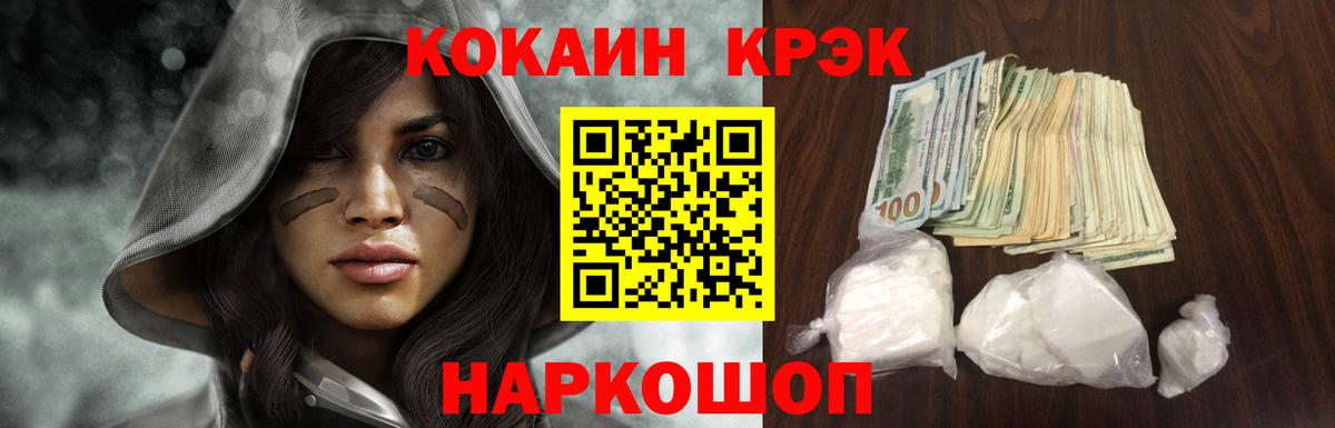 Кокаин FishScale  Кокаин Fish Scale  COCAIN  Вход с VPN  Сургут 