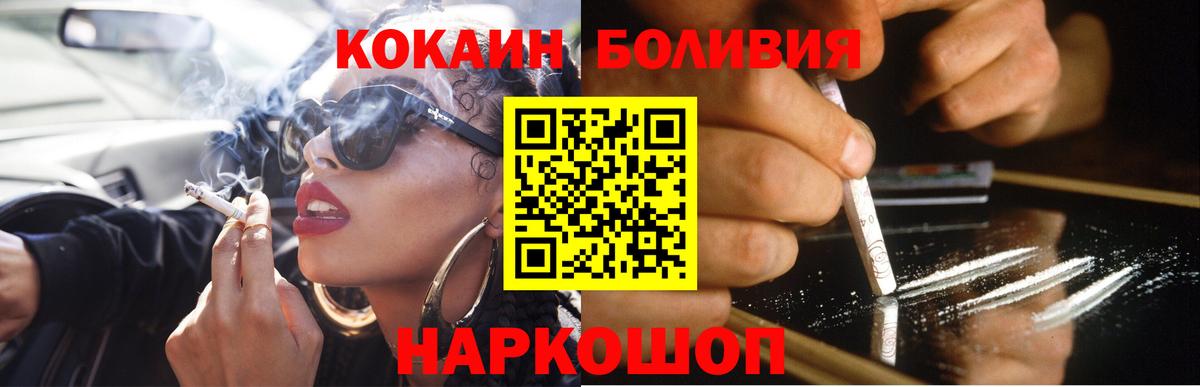 COCAIN Боливия Сургут