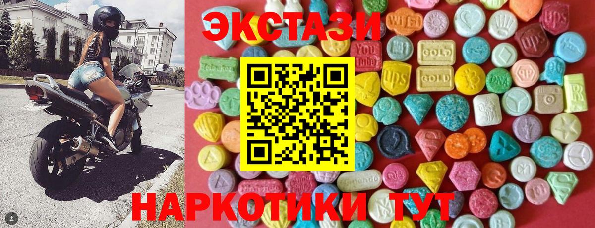 продажа наркотиков  Ecstasy louis Vuitton  kraken онион  Вход с VPN  даркнет состав  Экстази  Сургут 