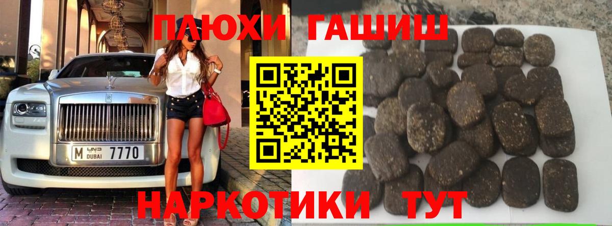 Гашиш хэш  Вход с VPN  Гашиш hashish  Сургут 