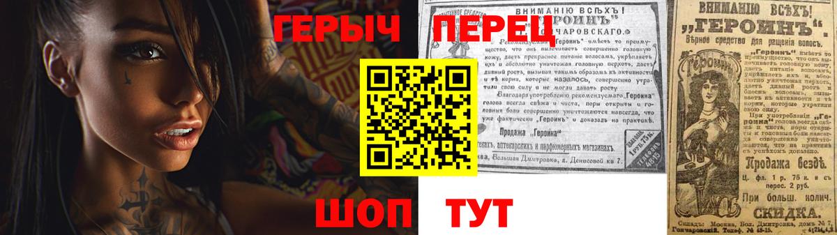 ГЕРОИН гречка Сургут
