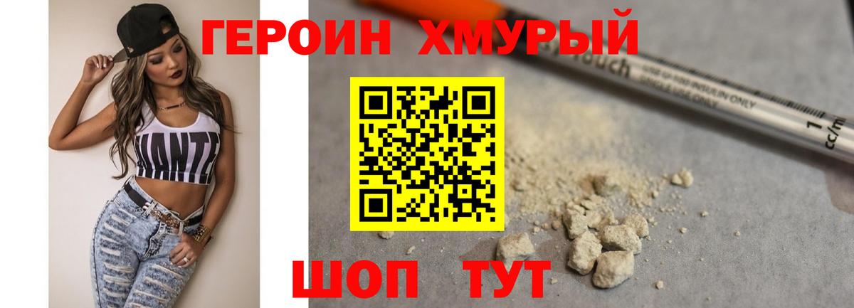 ГЕРОИН Афган  Вход с VPN  Сургут 