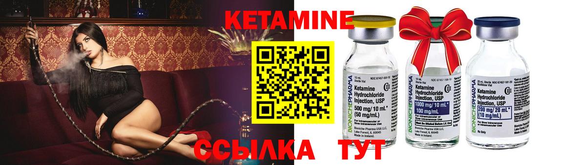 КЕТАМИН VHQ  Вход с VPN  Кетамин VHQ  Сургут 