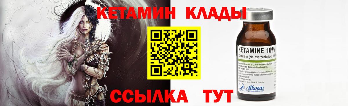 Кетамин VHQ Сургут