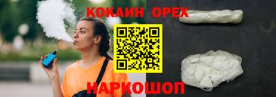 кокаин премиум Бузулук