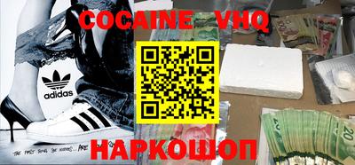 кокаин VHQ Бугуруслан