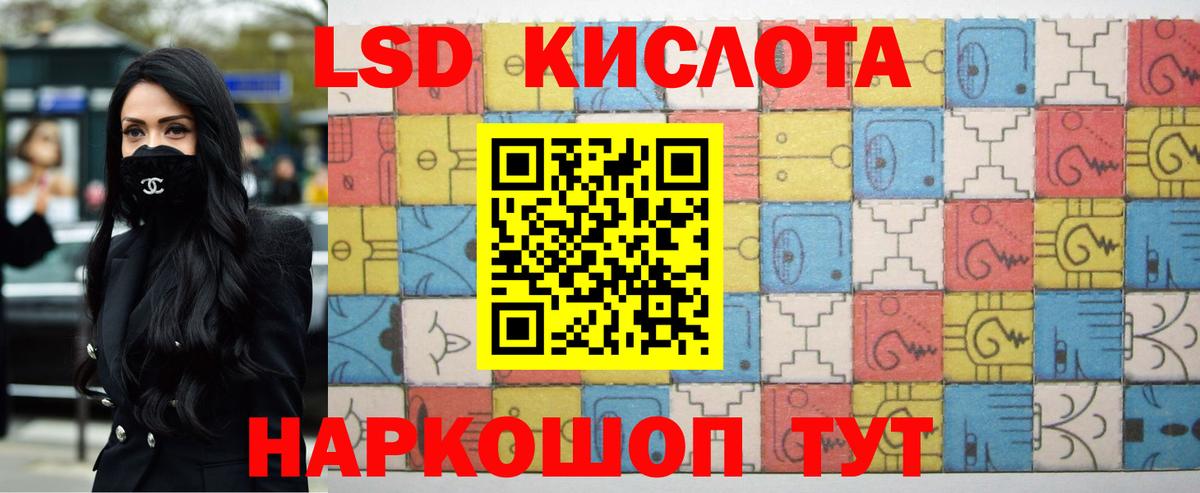 LSD-25 экстази кислота  Вход с VPN  LSD-25 экстази ecstasy  Сургут 