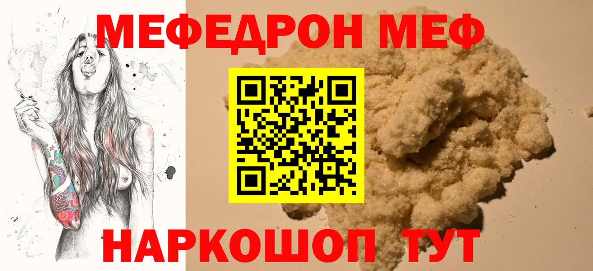 МЕФ  Сургут