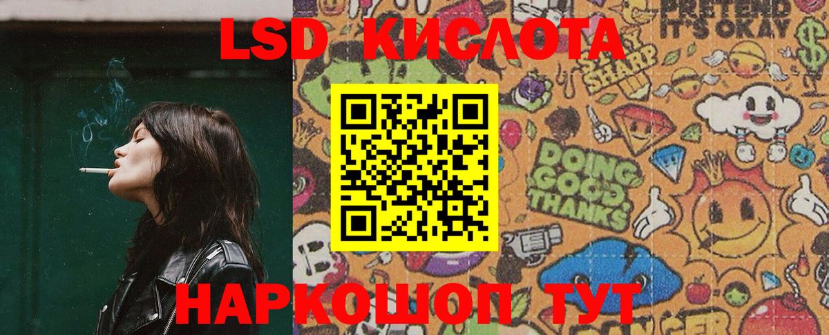 Наркотические марки 1500мкг Сургут