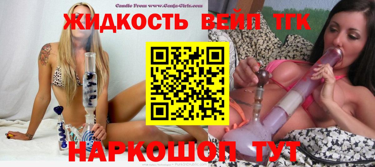 ТГК вейп  где купить   Дистиллят ТГК Wax  Сургут  Вход с VPN 